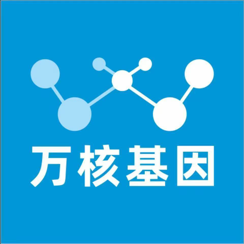 山南贡嘎万核基因检测咨询中心